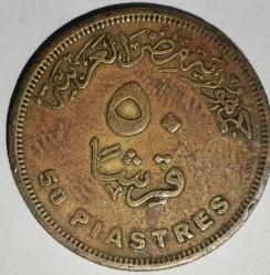 MISIR 2007   50 PIASTRES