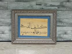 Antika - Antika Osmanlı Celi Nesih El Yazma Hat Tablo - kitantik - kitaLog