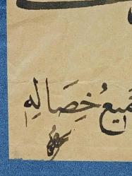 Antika Osmanlı Celi Nesih El Yazma Hat Tablo