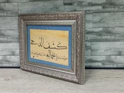 Antika Osmanlı Celi Nesih El Yazma Hat Tablo