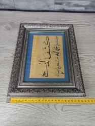 Antika Osmanlı Celi Nesih El Yazma Hat Tablo