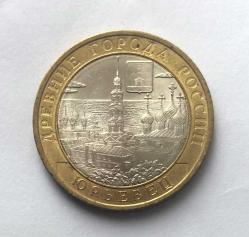 Rusya 10 Ruble 2010 Hatıra Parası