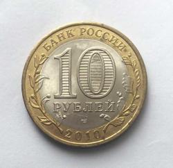 Rusya 10 Ruble 2010 Hatıra Parası