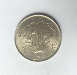 İran 10 Riyal 1979