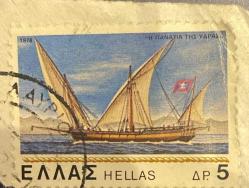 Yunanistan Pulu - Greek Stamp - Mektup Zarfından Kesilmiş  / Postadan Geçmiş Pul Filateli - Damgalı - YELKENLİ GEMİ TEMALI YUNAN PULU 1978, 5 PARA - YABANCI PULLAR - NOSTALJİK DOĞUM GÜNÜ HEDİYESİ