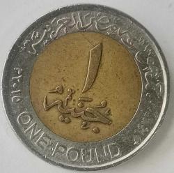 MISIR 2015 1 POUND HATIRA  Süveyş Kanalı'nın Yeni Kolu