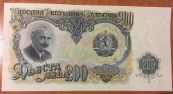 BULGARİSTAN 200 LEVA 1951 ÇİL KAĞIT PARA RESİMDEKİ ÜRÜN