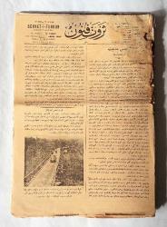 SERVET-İ FÜNUN Yevmi Gazete / SERVET-I-FUNOUN Supplement quotidien, 1914 - 1915, No: 115, 126 - 141, 146 - 153, 158 - 163, 172, 175, 176 [34 ADET]