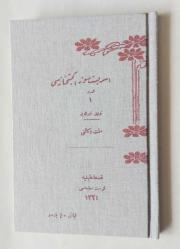 Millet Vekaleti [İTHAFLI ve İMZALI]