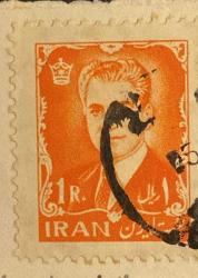 İran Pulu - Iran Stamp - Mektup Zarfından Kesilmiş / Postadan Geçmiş Pul Filateli - Damgalı - İRAN ŞAHI RIZA PEHLEVİ PULU , 1 PARA - YABANCI PULLAR - NOSTALJİK DOĞUM GÜNÜ HEDİYESİ