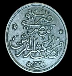 V. Mehmet Reşat 1327/3 1/20 Aşar Kuruş 3.24g