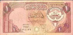 Kuveyt 1 Dinar 1968 orjinal eski kağıt para