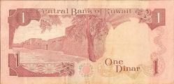 Kuveyt 1 Dinar 1968 orjinal eski kağıt para