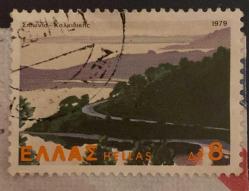 Yunanistan Pulu - Greek Stamp - Mektup Zarfından Kesilmiş  / Postadan Geçmiş İkili Pul Filateli - Damgalı - YUNAN PULU 1979, 8 PARA - YABANCI PULLAR - NOSTALJİK DOĞUM GÜNÜ HEDİYESİ