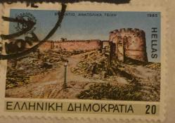 Yunanistan Pulu - Greek stamp - Mektup Zarfından Kesilmiş  / Postadan Geçmiş Pul Filateli - Damgalı - YUNAN PULU 1985, 20 PARA  - YABANCI PULLAR - NOSTALJİK DOĞUM GÜNÜ HEDİYESİ