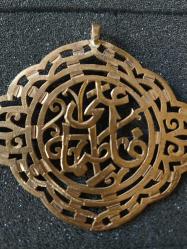 Pirinç Eski Testere İşi Kolye Ucu..5 x 7 cm.