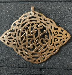 Pirinç Eski Testere İşi Kolye Ucu..5 x 7 cm.