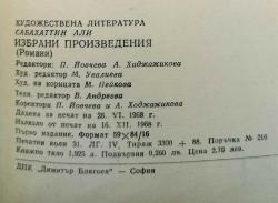 [SOFYA BASKISI] Romanlar 1. Bütün Eserleri