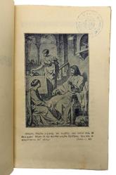[İZMİR BASKISI RUMCA] Ρήματα ζωής Rimata zois. [Frederick Broterthon Meyer (1847-1929) için].