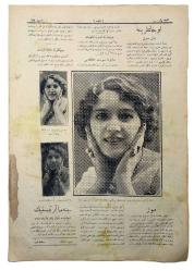 [ŞÜKÛFE-İ EMEL - İLK EVLÂD KAPAKLI] Âfiyet = Afiete: Siyasetden mâadâ, mesâil-i sıhhiye, beytiye ve idâriyeden bahs eden resimli gazetedir