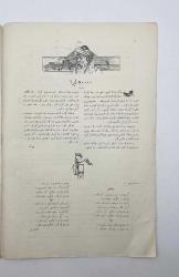 [Denizcilik - Osmanlıca - Büyük Boy Nüsha] Donanma mecmuası. N0: 49-1 Hicri: 5 Şaban 1332 Rumi: 16 Haziran 1330 Miladi: 29 Haziran 1914