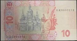 Ukrayna 10 Hyrven 2015 P-119 Çil