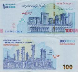 Efemera - İRAN 1.000.000 RİYAL 2020-22 PERSEPOLİS VE PETROL RAFİNERİSİ TEMALI. 1 MİLYON RİYAL = 100.000 TÜMEN. ÇİLALTI KONDİSYON. - kitantik - kitaLog