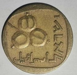 İSRAİL 1962  5 AGOROT