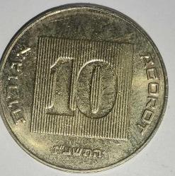 İSRAİL 2014   10 AGOROT