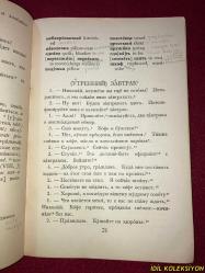 ADVANCED RUSSIAN CONVERSATION / CHARLES E. KANY & ALEXANDER KAUN / D.C. HEATH AND COMPANY / İNGİLİZCE VE RUSÇA KİTAP (İLERİ RUSÇA KONUŞMA)