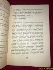 ADVANCED RUSSIAN CONVERSATION / CHARLES E. KANY & ALEXANDER KAUN / D.C. HEATH AND COMPANY / İNGİLİZCE VE RUSÇA KİTAP (İLERİ RUSÇA KONUŞMA)