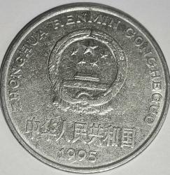 ÇİN 1995   1  JIAO