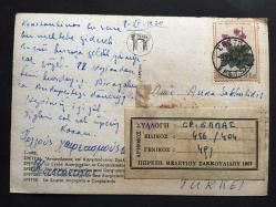 YUNANİSTAN'DAN DENİZ, ADA ve MANZARA FOTOĞRAFLI HRİSTİYANLIK KARTPOSTALI - YAPRAK ve ÇİÇEK TEMALI NADİR BİR YUNAN PULUYLA - 1970, İSTANBUL- AKSARAY RUM KİLİSESİNE YAZILI MEKTUP - 15 x 10 cm EBADINDA, ORİJİNAL