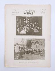 [Cumhuriyet dönemi Osmanlıca dergi] Avrupa'da Türk öğrenciler kapaklı Servet-i Fünûn 12 Mayıs 1341 (1925)