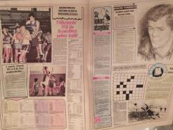 Tercüman Süper Spor Dergisi - 30 Mart 1983 - Sayı:13 - Lig, 24 takımı düşüren statüden payını aldı... - Gerilim - Spor Portre - Seydiç - 4 kıtada ölümle yarışanların büyük hedefi Grand Prix - Ezeli Yedek - Murat Dizioğlu ''Türkiye'nin ilk modern pentatloncusu olmak istiyorum'' - Küçükler Büyük Oldu - Voleybolda 1.. madde tartışılıyor - Spor Salonu Değil, Diskotek! - Eyüp'ün Loş Işıkları Yüzünden Yine Maçlar Ertelendi - Düşünen Mektuplar - Spor Uzmanı - Tevfik Ünsi - Buzluk - Turgut Bıçakçıoğlu - Basketbolda zirvede ve dipte mücadele kızıştı - Yıldızlarda İTÜ ile Eczacıbaşı yalnız kaldı - 2. amatör kümede THY ve K.M. Paşa gruplarında lider... - Siz hakem olsaydınız - Geçmişte yaşadıklarımız - Portre Yarışması - İstanbulspor 1983-1984 Yılı Futbol Takımı Kadrosu Posteri - Posterli Tam Takım Dergi