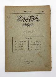 [İLK SAYILAR / OSMANLI / ERKEN DÖNEM CUMHURİYET HUKUK TARİHİ] İstanbul Barosu Mecmuası. Kanun-i Sani 1927, Sene 1, Sayı 1