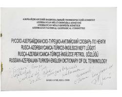 Rusca - Azerbaycanca - Türkce - İngilisce neft lüğeti = Russian - Azerbaijan - Turkish - English dictionary of oil terminology [İTHAFLI - İMZALI]