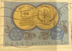 Yunanistan Pulu - Greek stamp - Mektup Zarfından Kesilmiş  / Postadan Geçmiş Pul Filateli - Damgalı - MADENİ PARA TEMALI YUNAN PULU 1972, 2.50 PARA - YABANCI PULLAR - NOSTALJİK DOĞUM GÜNÜ HEDİYESİ