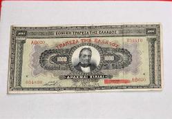 Yunanistan 1926 1000 Drahmi Orjinal Yabancı Kağıt Para