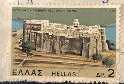 Yunanistan Pulu - Greek Stamp - Mektup Zarfından Kesilmiş  / Postadan Geçmiş Pul Filateli - DAMGALI - YUNAN PULU 1972, 2 PARA - YABANCI PULLAR - NOSTALJİK DOĞUM GÜNÜ HEDİYESİ