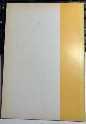 THE ROLE OF EXCHANGE RATE POLICY IN ACHIEVING THE OUTWARD ORIENTATION OF THE ECONOMY II - PROF. DR. BELA BALASSA PROF. DR. GÜLTEN KAZGAN KEMAL KURDAŞ - MEBAN CAPITAL MARKETS RESEARCH CENTER