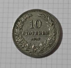Bulgaristan 1913 10 Stotinko