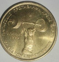 YUNANİSTAN  1999  100 DRAHMİ  HATIRA Dünya Halter Şampiyonası Atina 1999