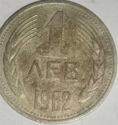 LOT.378 » BULGARİSTAN 1962   1 LEV