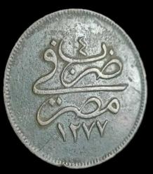 Abdülaziz 1277/4 10 para Mısır 6.11g Bakır