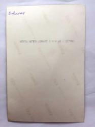 UZUN SAÇLI, GÖZLÜKLÜ GİTAR ÇALAN BİR ŞARKICI - 1994 TRT 1 DOLUNAY EĞLENCE PROGRAMI SANATÇILARI ORİJİNAL FOTOĞRAFI, 10 x 14 cm EBADINDA