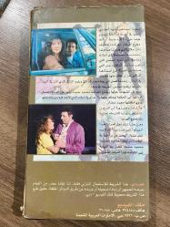 Mısır yapımı Arapça VHS Eski video kaseti