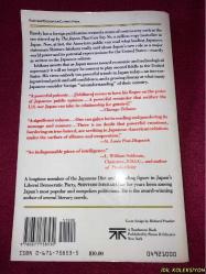 THE JAPAN THAT CAN SAY NO / SHINTARO ISHIHARA / SİMON AND SCHUSTER / İNGİLİZCE KİTAP (HAYIR DİYEBİLECEK JAPONYA)