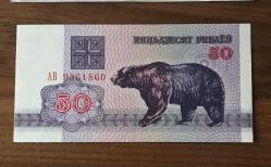 ÇİL KAĞIT PARA ÇİL BELARUS 50 RUBLE 1992  D5-8