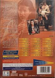 HAGASHASH HACHİVER SHLAGER DVD ORJİNAL 2.EL FİLM DVD ( 6563